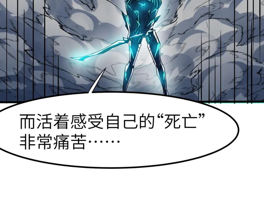 《全民御兽：开局觉醒神话级天赋》第58话 灵力化武！ 第130页