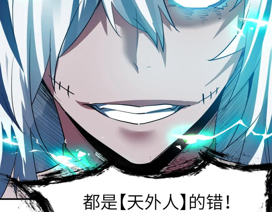 《全民御兽：开局觉醒神话级天赋》第58话 灵力化武！ 第78页