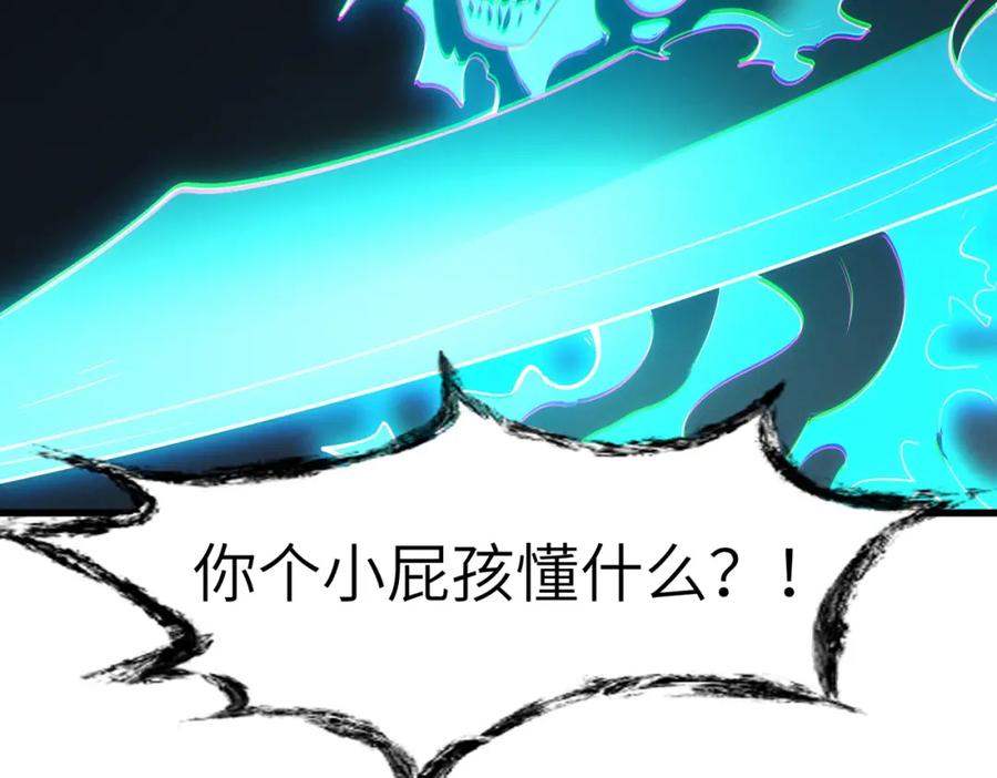 《全民御兽：开局觉醒神话级天赋》第58话 灵力化武！ 第55页