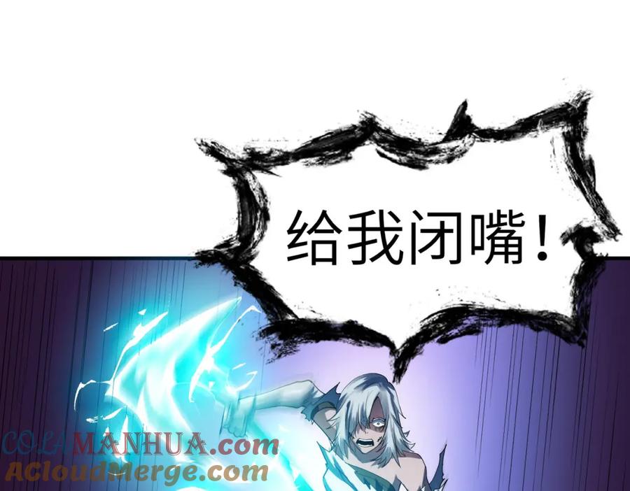 《全民御兽：开局觉醒神话级天赋》第58话 灵力化武！ 第69页