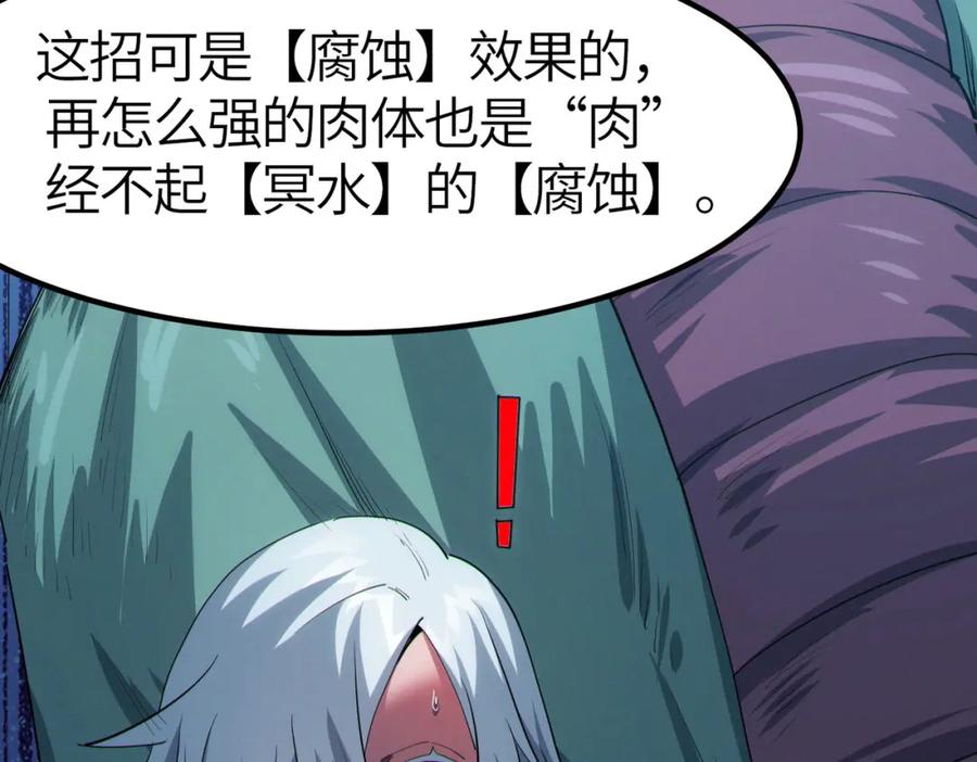 《全民御兽：开局觉醒神话级天赋》第58话 灵力化武！ 第46页
