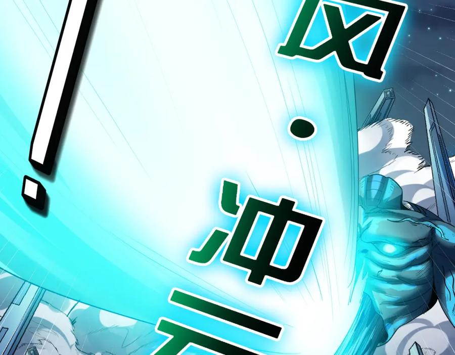 《全民御兽：开局觉醒神话级天赋》第58话 灵力化武！ 第94页