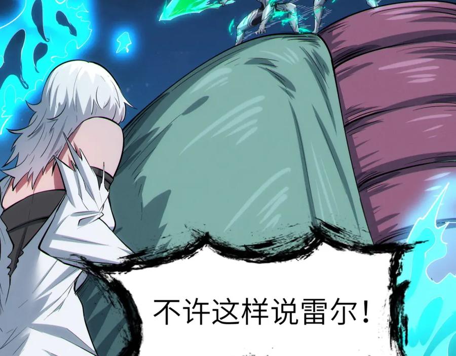 《全民御兽：开局觉醒神话级天赋》第58话 灵力化武！ 第52页