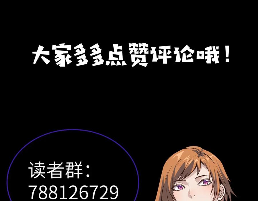 《全民御兽：开局觉醒神话级天赋》第58话 灵力化武！ 第174页