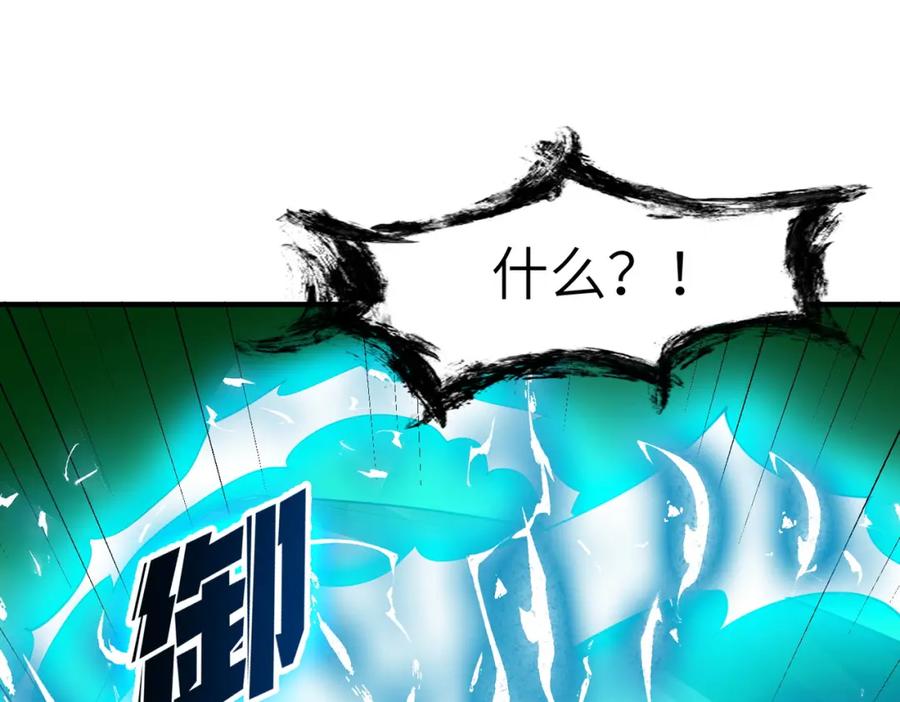 《全民御兽：开局觉醒神话级天赋》第58话 灵力化武！ 第98页