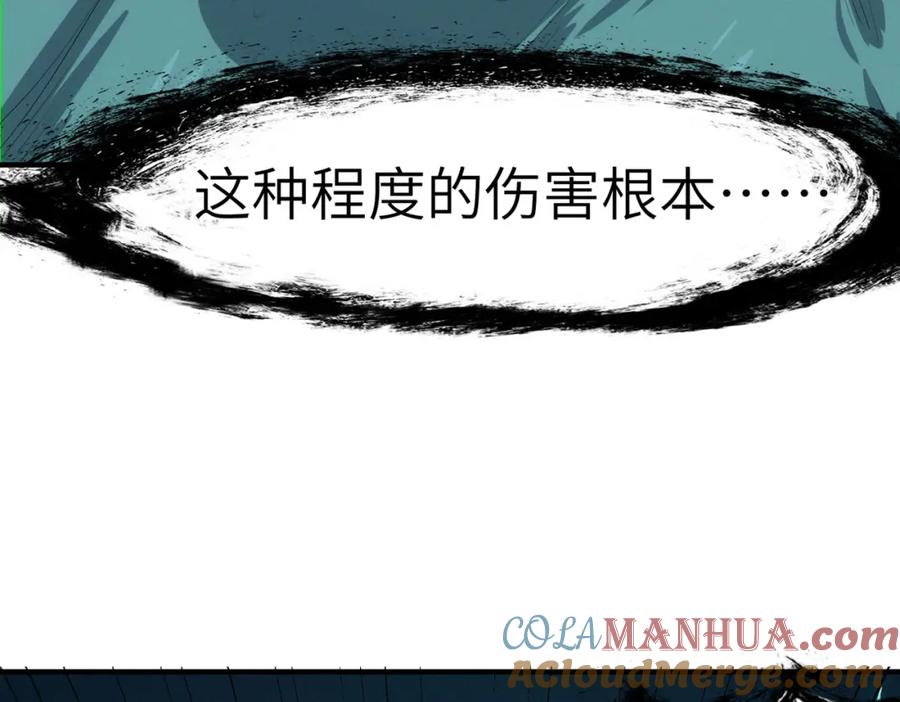 《全民御兽：开局觉醒神话级天赋》第58话 灵力化武！ 第41页