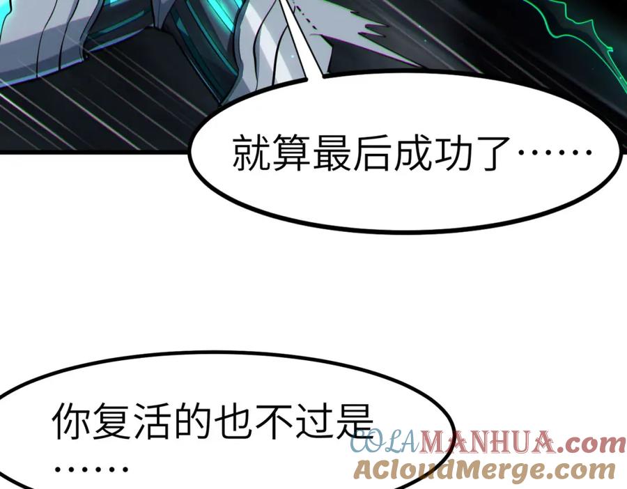 《全民御兽：开局觉醒神话级天赋》第58话 灵力化武！ 第65页