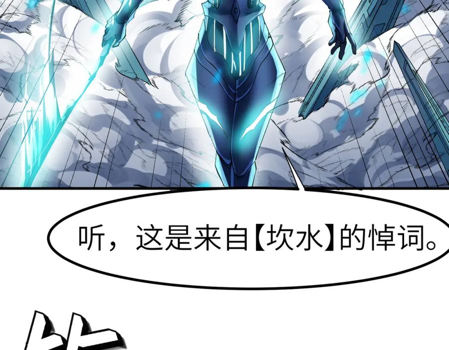《全民御兽：开局觉醒神话级天赋》第58话 灵力化武！ 第144页
