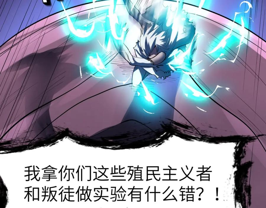 《全民御兽：开局觉醒神话级天赋》第58话 灵力化武！ 第80页