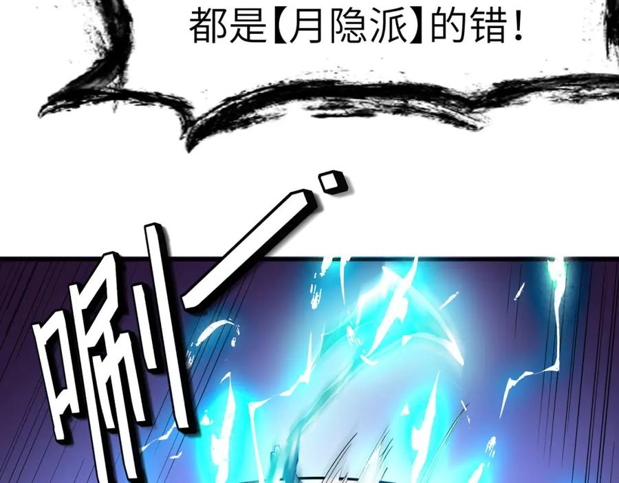 《全民御兽：开局觉醒神话级天赋》第58话 灵力化武！ 第79页