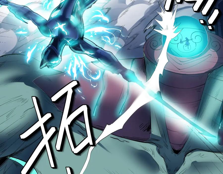 《全民御兽：开局觉醒神话级天赋》第58话 灵力化武！ 第104页