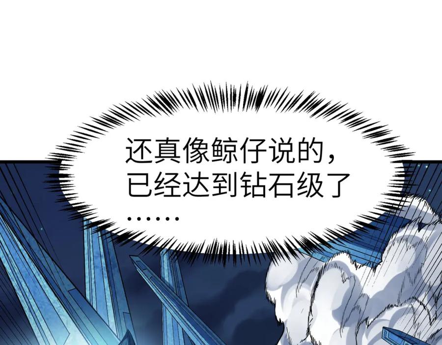 《全民御兽：开局觉醒神话级天赋》第58话 灵力化武！ 第18页