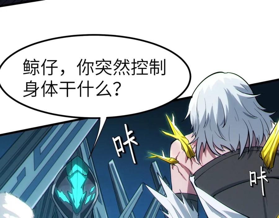 《全民御兽：开局觉醒神话级天赋》第58话 灵力化武！ 第162页