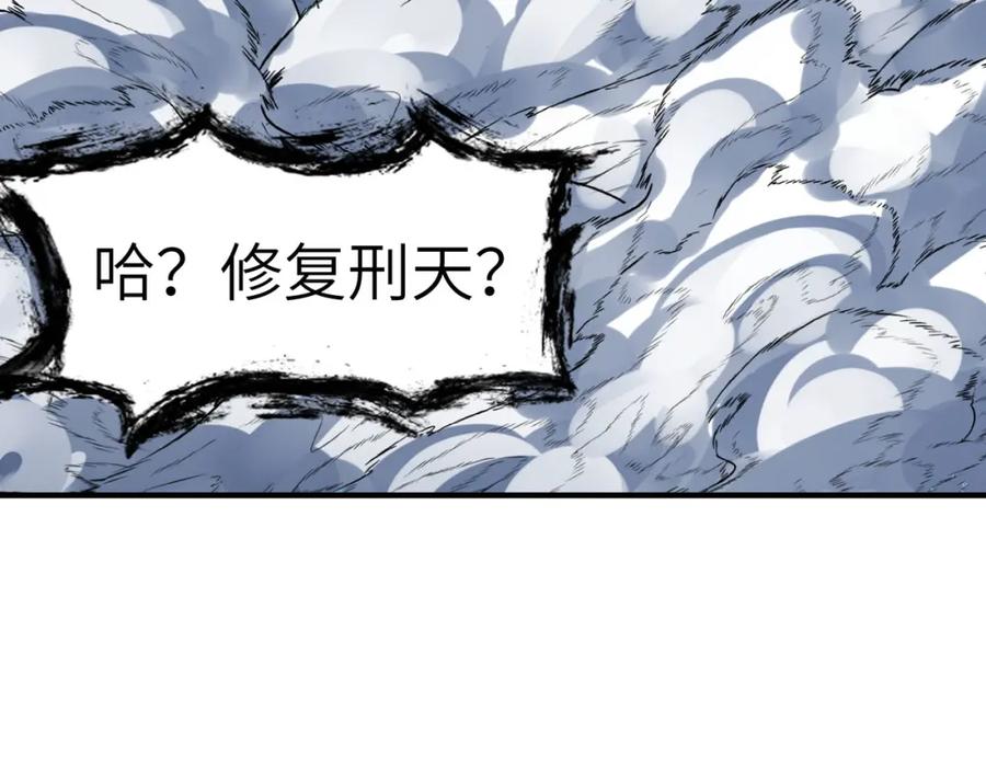 《全民御兽：开局觉醒神话级天赋》第58话 灵力化武！ 第151页
