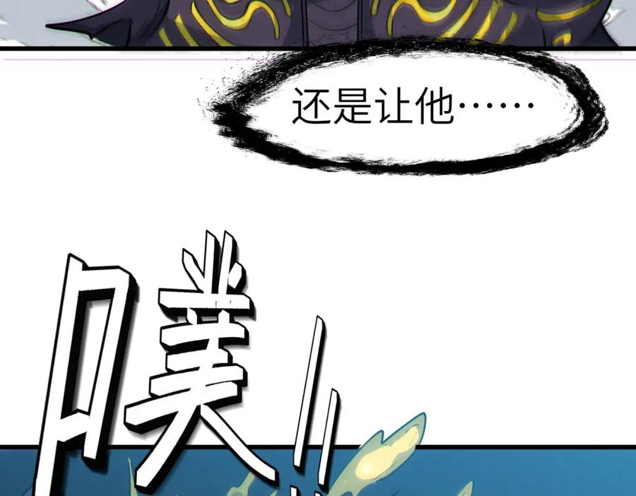《全民御兽：开局觉醒神话级天赋》第58话 灵力化武！ 第167页