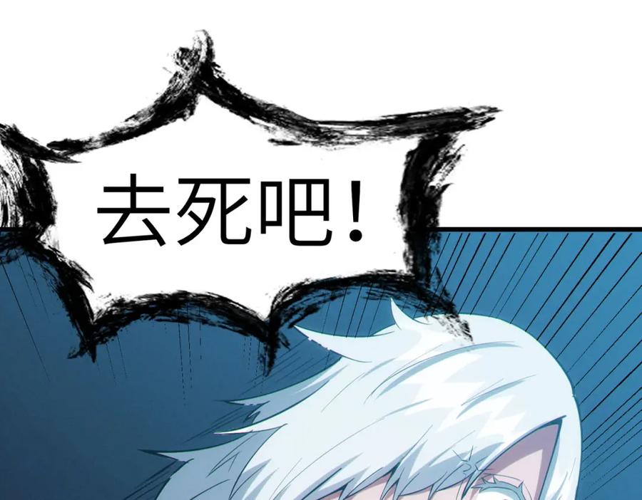 《全民御兽：开局觉醒神话级天赋》第58话 灵力化武！ 第155页
