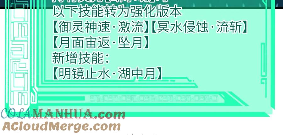 《全民御兽：开局觉醒神话级天赋》第58话 灵力化武！ 第17页