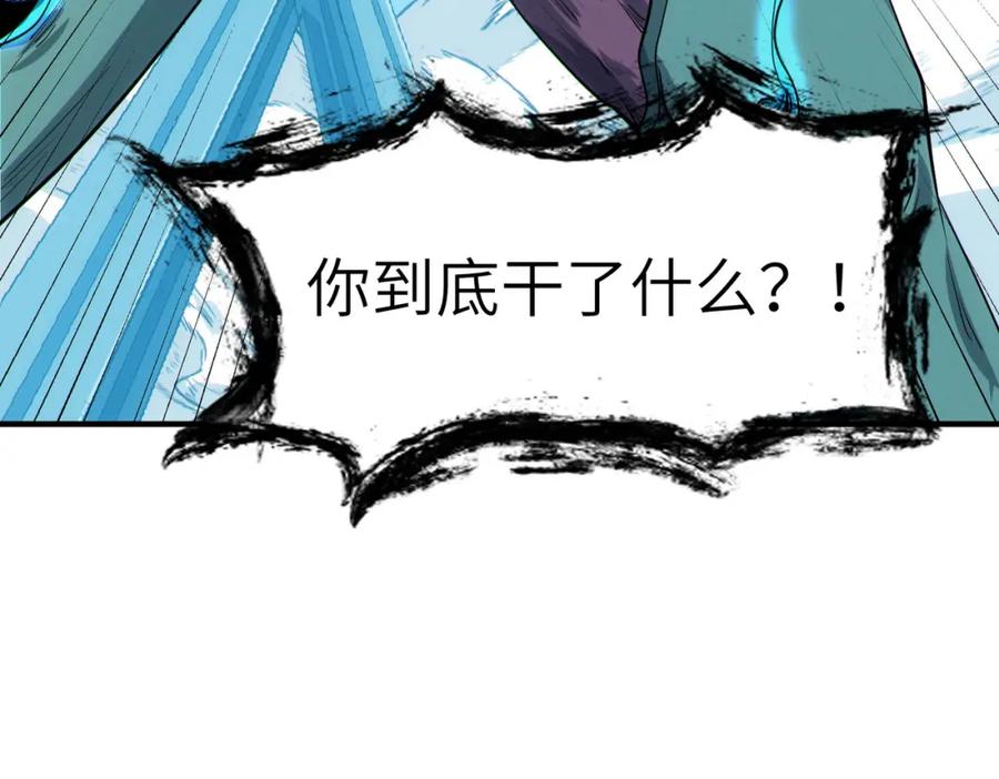 《全民御兽：开局觉醒神话级天赋》第58话 灵力化武！ 第44页
