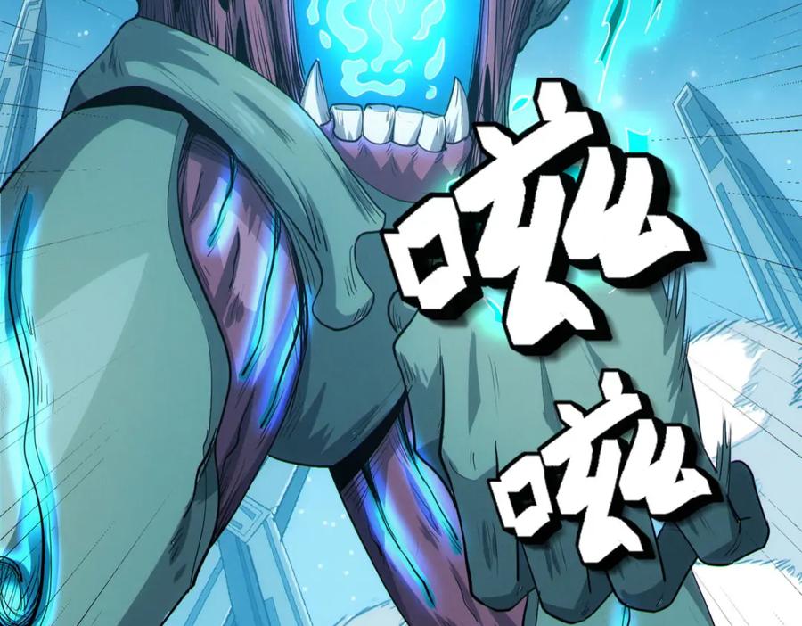 《全民御兽：开局觉醒神话级天赋》第58话 灵力化武！ 第43页