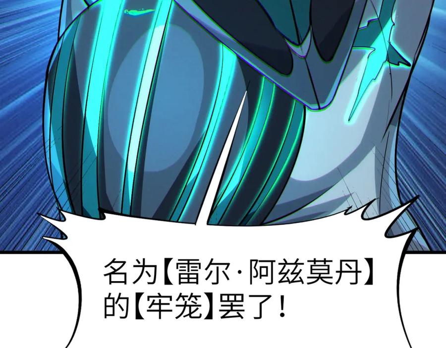 《全民御兽：开局觉醒神话级天赋》第58话 灵力化武！ 第67页