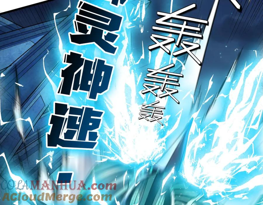 《全民御兽：开局觉醒神话级天赋》第58话 灵力化武！ 第25页