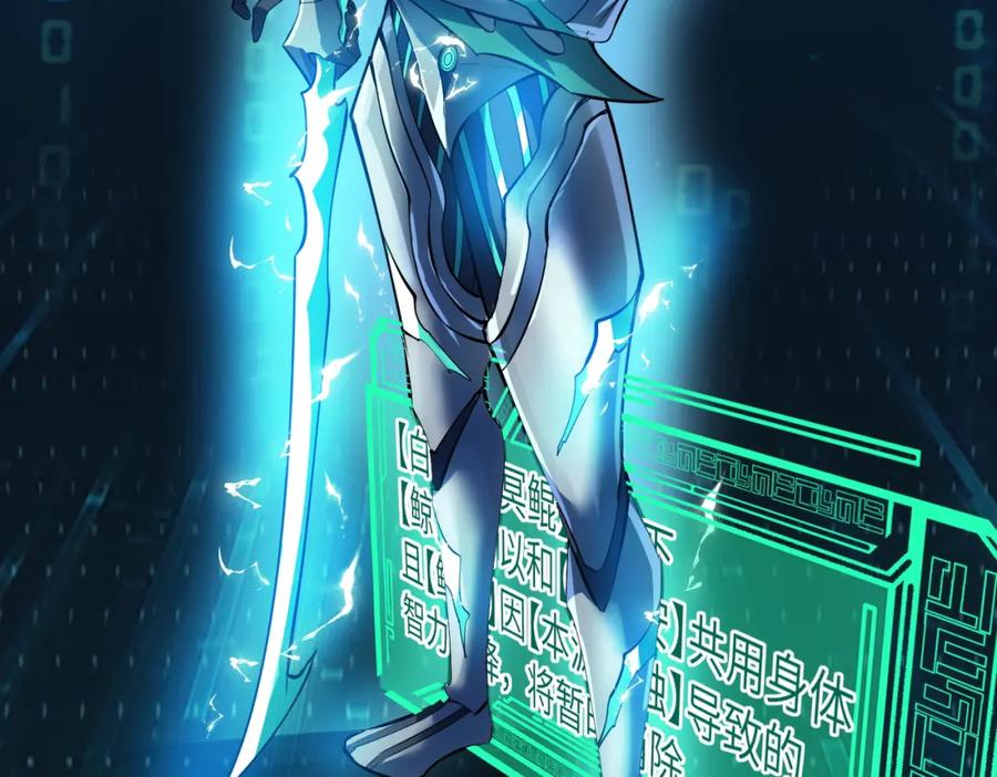 《全民御兽：开局觉醒神话级天赋》第58话 灵力化武！ 第15页