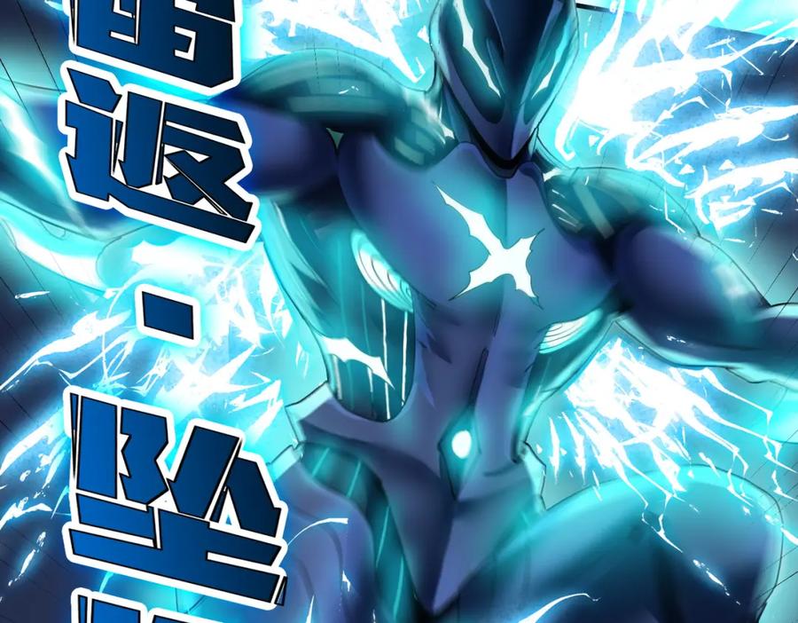 《全民御兽：开局觉醒神话级天赋》第58话 灵力化武！ 第110页