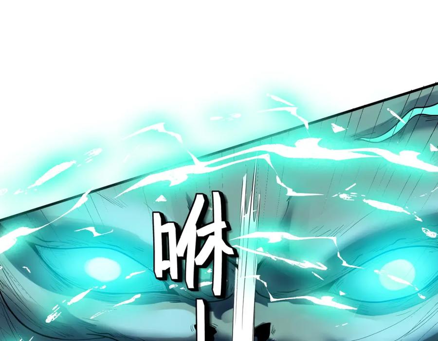 《全民御兽：开局觉醒神话级天赋》第58话 灵力化武！ 第88页