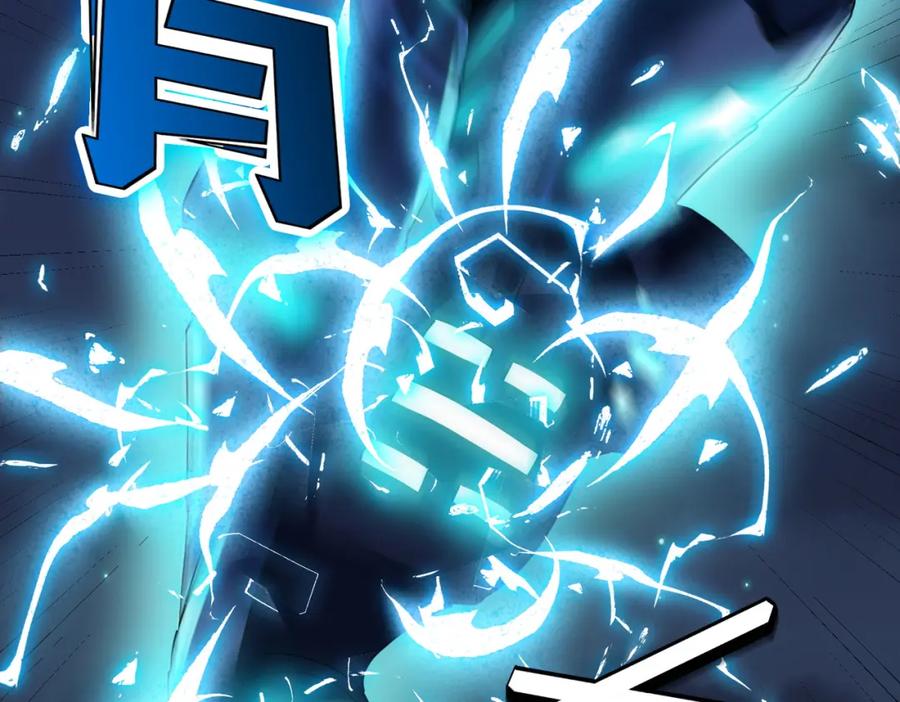 《全民御兽：开局觉醒神话级天赋》第58话 灵力化武！ 第111页