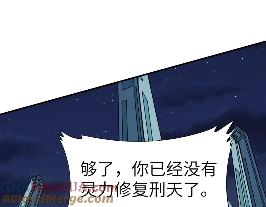 《全民御兽：开局觉醒神话级天赋》第58话 灵力化武！ 第149页