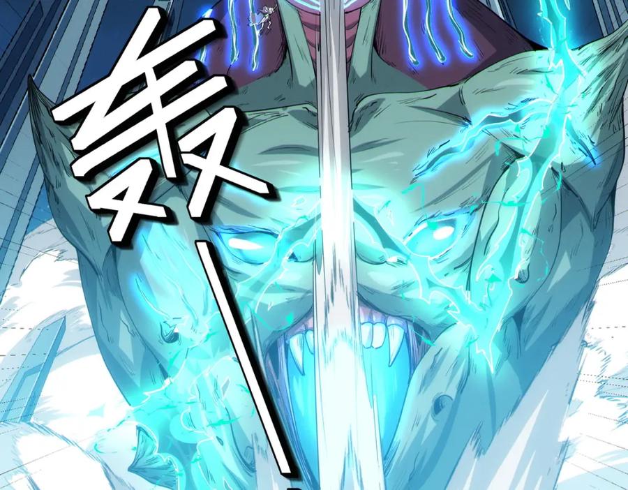 《全民御兽：开局觉醒神话级天赋》第58话 灵力化武！ 第30页