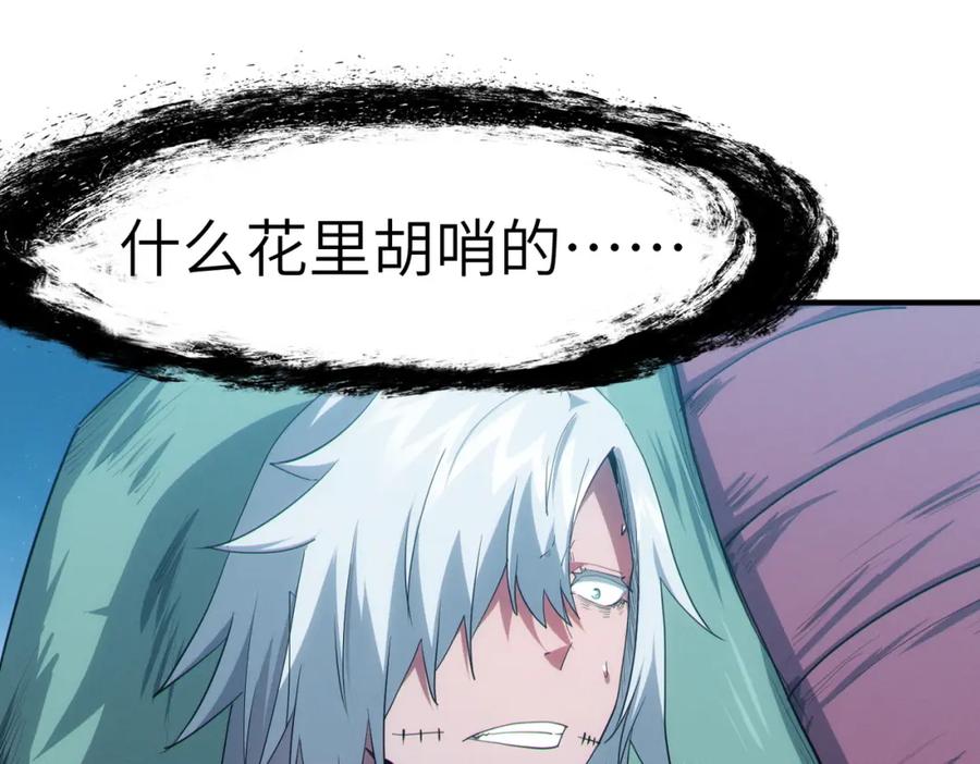 《全民御兽：开局觉醒神话级天赋》第58话 灵力化武！ 第28页