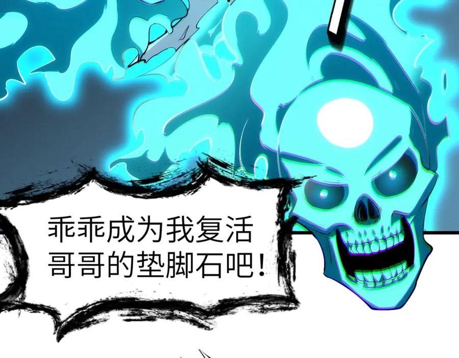 《全民御兽：开局觉醒神话级天赋》第58话 灵力化武！ 第50页