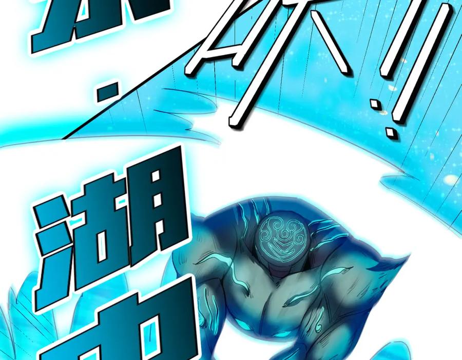 《全民御兽：开局觉醒神话级天赋》第58话 灵力化武！ 第138页