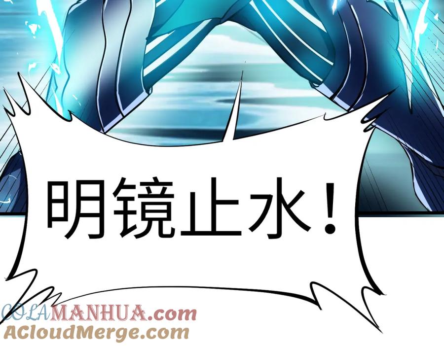 《全民御兽：开局觉醒神话级天赋》第58话 灵力化武！ 第133页