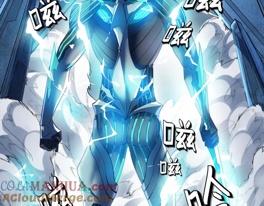 《全民御兽：开局觉醒神话级天赋》第58话 灵力化武！ 第9页