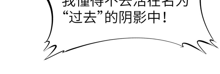 《全民御兽：开局觉醒神话级天赋》第58话 灵力化武！ 第59页