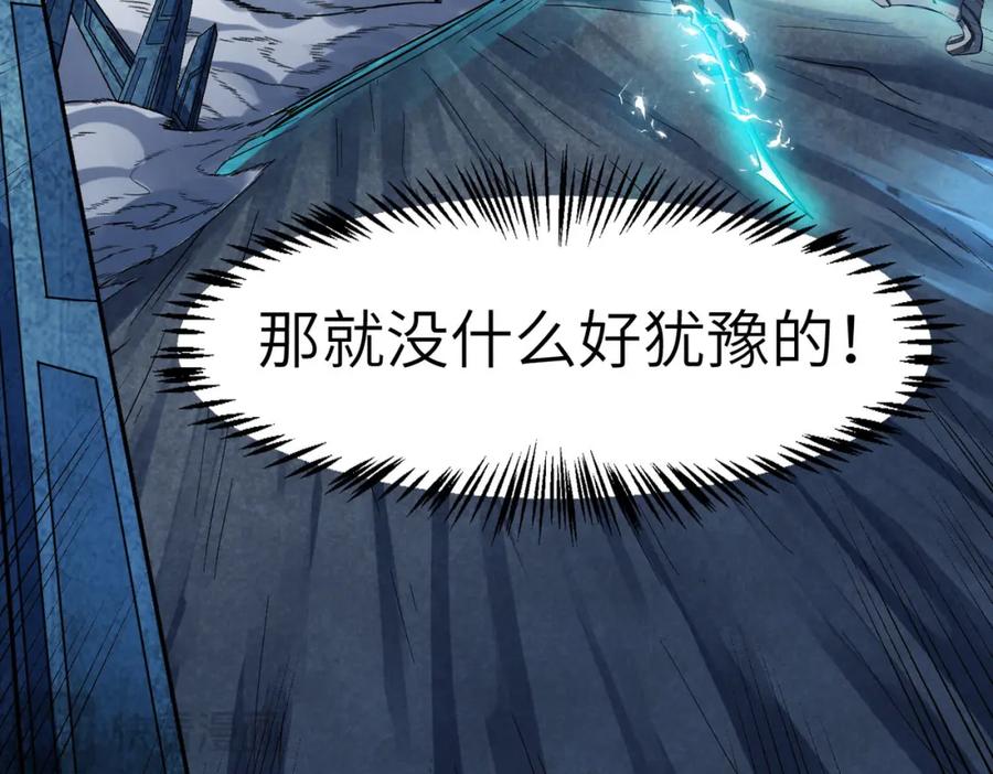 《全民御兽：开局觉醒神话级天赋》第58话 灵力化武！ 第20页