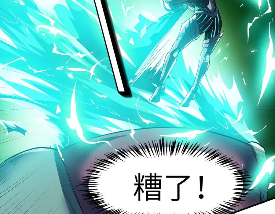 《全民御兽：开局觉醒神话级天赋》第58话 灵力化武！ 第84页