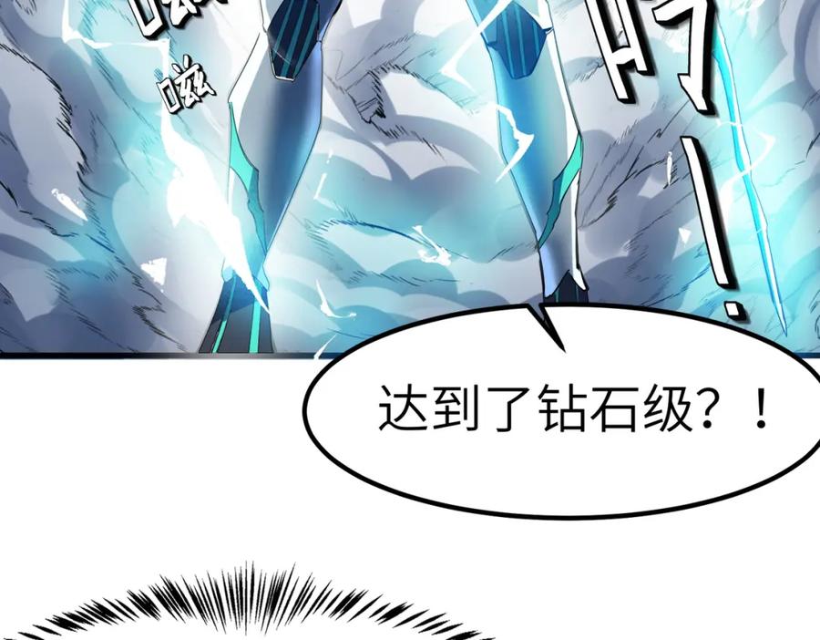 《全民御兽：开局觉醒神话级天赋》第58话 灵力化武！ 第10页