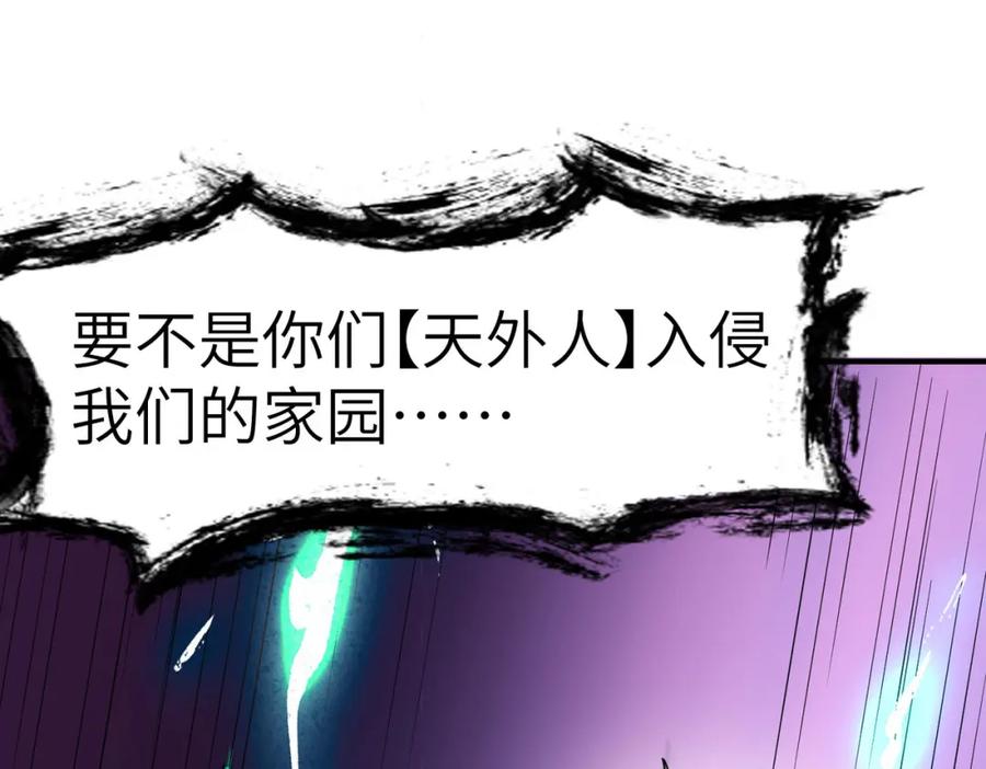 《全民御兽：开局觉醒神话级天赋》第58话 灵力化武！ 第72页