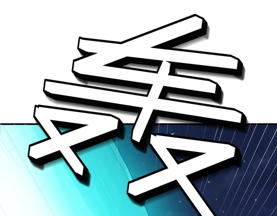 《全民御兽：开局觉醒神话级天赋》第58话 灵力化武！ 第92页