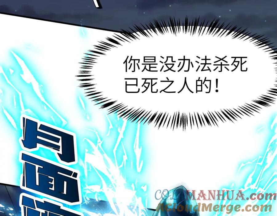 《全民御兽：开局觉醒神话级天赋》第58话 灵力化武！ 第109页