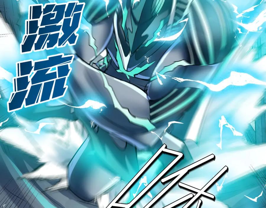 《全民御兽：开局觉醒神话级天赋》第58话 灵力化武！ 第26页