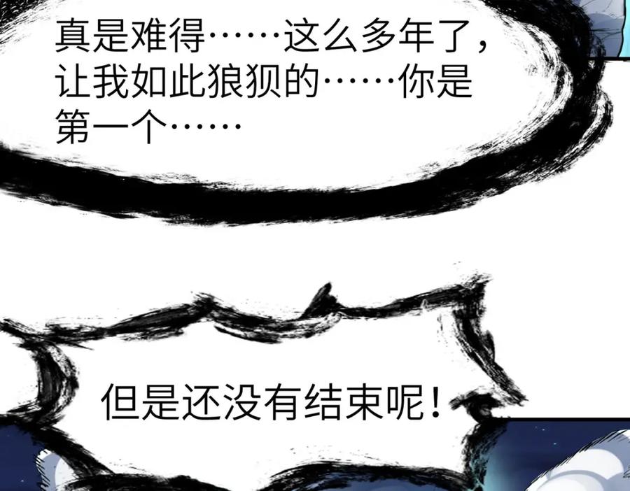 《全民御兽：开局觉醒神话级天赋》第58话 灵力化武！ 第147页
