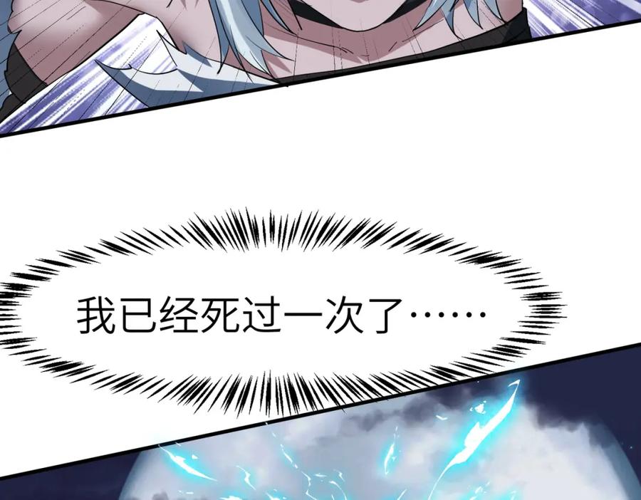 《全民御兽：开局觉醒神话级天赋》第58话 灵力化武！ 第107页