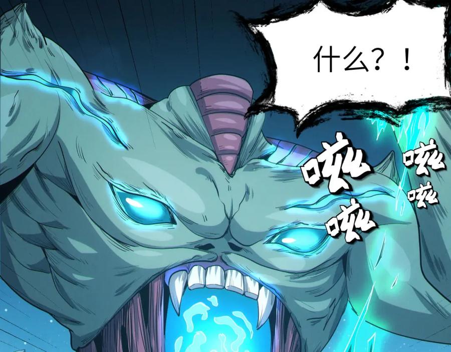 《全民御兽：开局觉醒神话级天赋》第58话 灵力化武！ 第42页