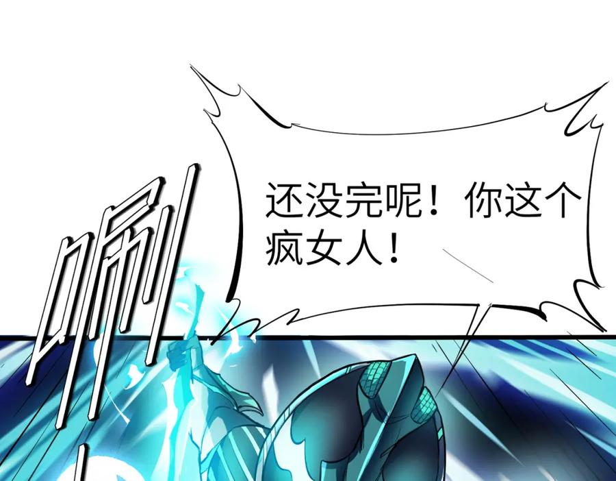 《全民御兽：开局觉醒神话级天赋》第58话 灵力化武！ 第116页