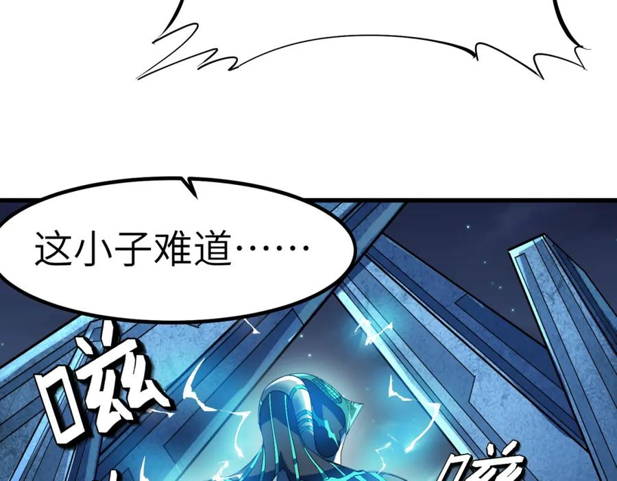 《全民御兽：开局觉醒神话级天赋》第58话 灵力化武！ 第8页