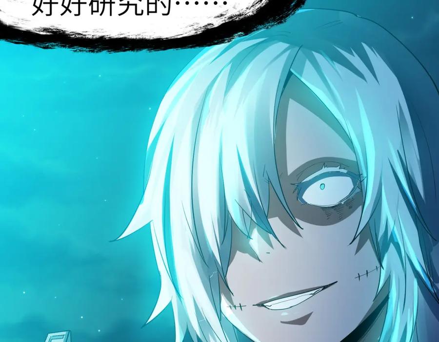 《全民御兽：开局觉醒神话级天赋》第58话 灵力化武！ 第96页